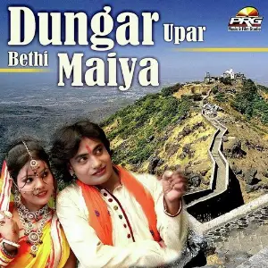Dungar Upar Bethi Maiya image