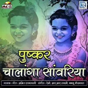 Aayo Faganiyo Nandira Beera Various Artists