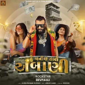 Hu Banish Taro Ambani Dev Pagli