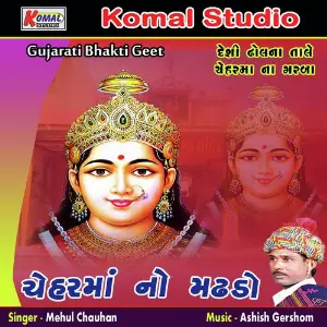 Cheharma No Madhado image