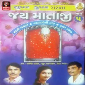 Jay Mataji-Vol.5 image