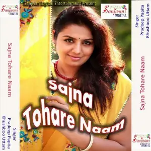 Sajna Tohare Naam Pradeep Papita, Khushboo Uttam