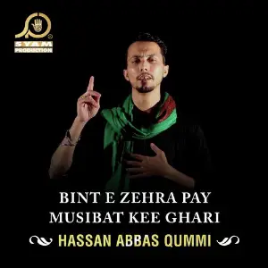 Bint E Zehra Pay Musibat Kee Ghari image