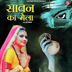 Sawan Ka Mela image