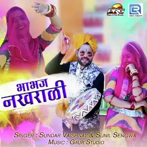 Bhabhaj Nakhrali image