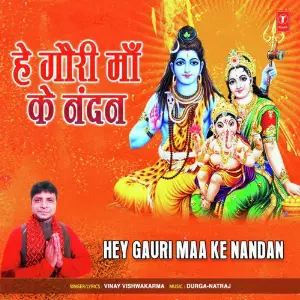 Hey Gauri Maa Ke Nandan image