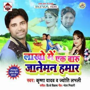 Lakho Mein Ek Baar Janeman Humar image
