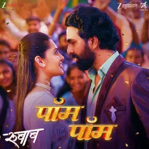 Pom Pom (From Rubaab) image