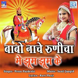 Babo Nache Runicha Mai Jhum Jhum Ke image