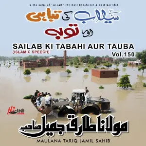 Sailab Ki Tabahi Aur Tauba Vol. 150 - Islamic Speech image