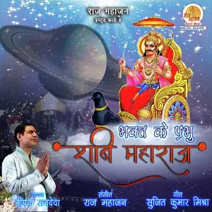 Shani Maharaj image