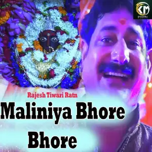 Maliniya Bhore Bhore image