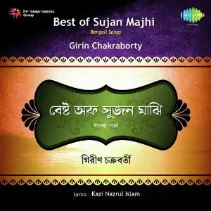 Best Of Sujan Majhi image