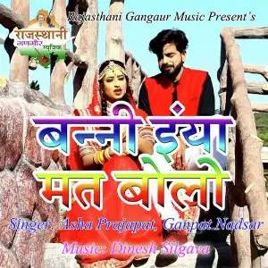 Banni Inya Mat Bolo image