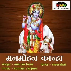 Manmohan Kanha image