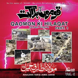 Qaomon Ki Hilaqat (Pt. 1) Vol. 4 - Islamic Speech image
