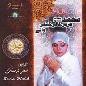 Arbi Kaali Kamli Walay image