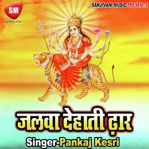 Jalwa Dihati Dhaar image