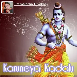 Karuneya Kadalu image