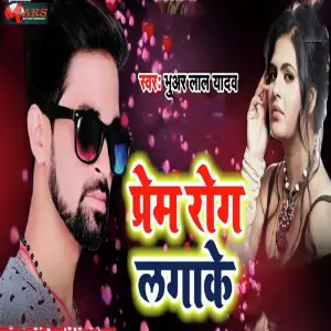 Jija Ji Ki Jay Ho Bhuar Lal Yadav