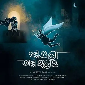 Golpo Gulo Olpo Holeo image
