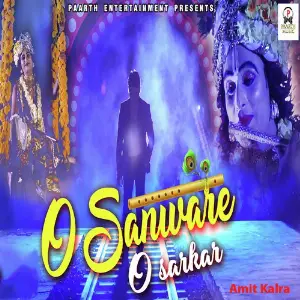 O Sanware O Sarkar 