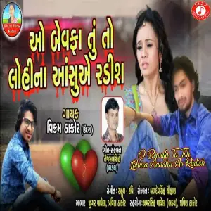 O Bewafa Tu To Lohina Aasu A Radish Vikram Thakor