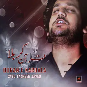 Quran e Karbala image