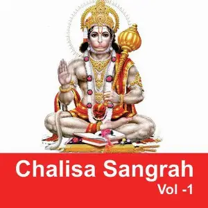 Chalisa Sangrah, Vol. 1 