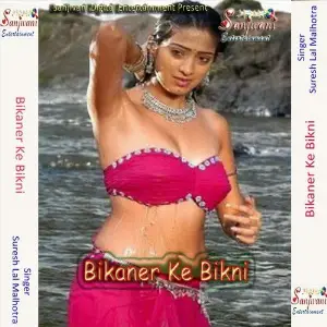 Bikaner Ke Bikni Suresh Lal Malhotra