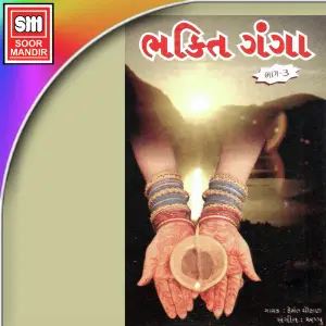 Bhakti Ganga 3 image