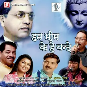 Hum Bhim Ke Hain Bande I. M. More, Ravindra Sathe, I. M. More, Mujtaba Aziz Naza, Vaishali Mhade-Bhaisane, Kunal Ingle