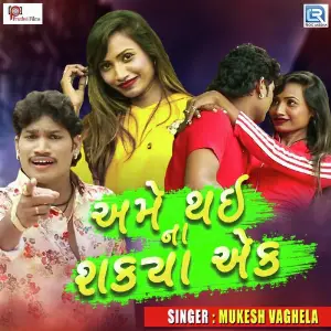 Ame Thai Na Shakya Ek image