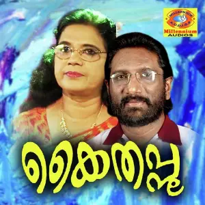 Kaithapoo image