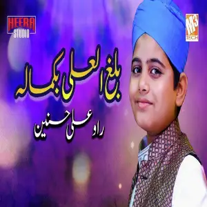 Balagal Ula Bikamalihi - Single image