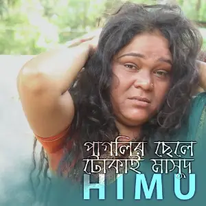 Paglir Chele Tukai Masud image