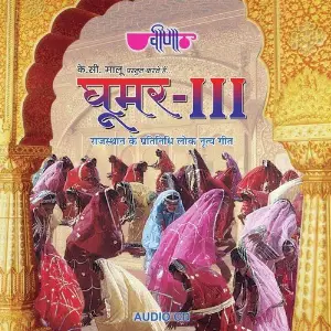 Ghoomar 3 image
