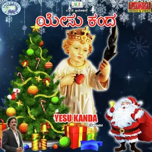 Yesu Kanda image