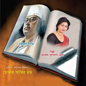 Tomar Akhir Moto image