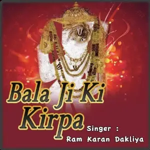 Bala Ji Ki Kirpa image