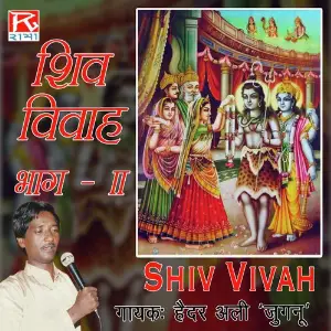 Shiv Vivah, Vol. 2 image