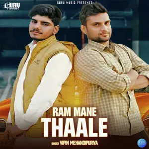 Ram Mane Thaale - Single image