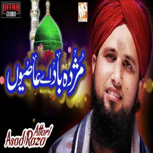 Mujda Baad E Aasiyon - Single image