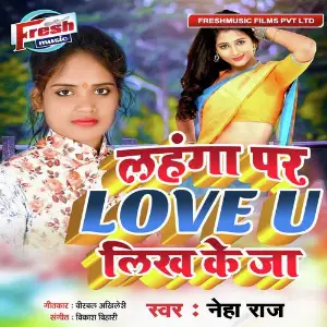 Lahanga Par Love U Likh Ke Ja image