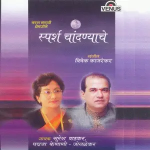 Souten (New) Anand, Milind