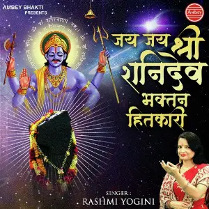Jai Jai Shri Shani Dev Bhaktan Hitkari image