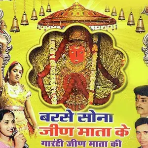 Barse Sona Jeen Mata Ke image