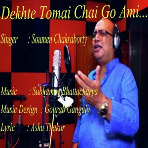 Dekhte Tomai Chai Go Ami - Single image