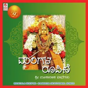 Mangala Roopini image