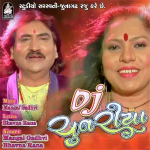 DJ Chunariya image